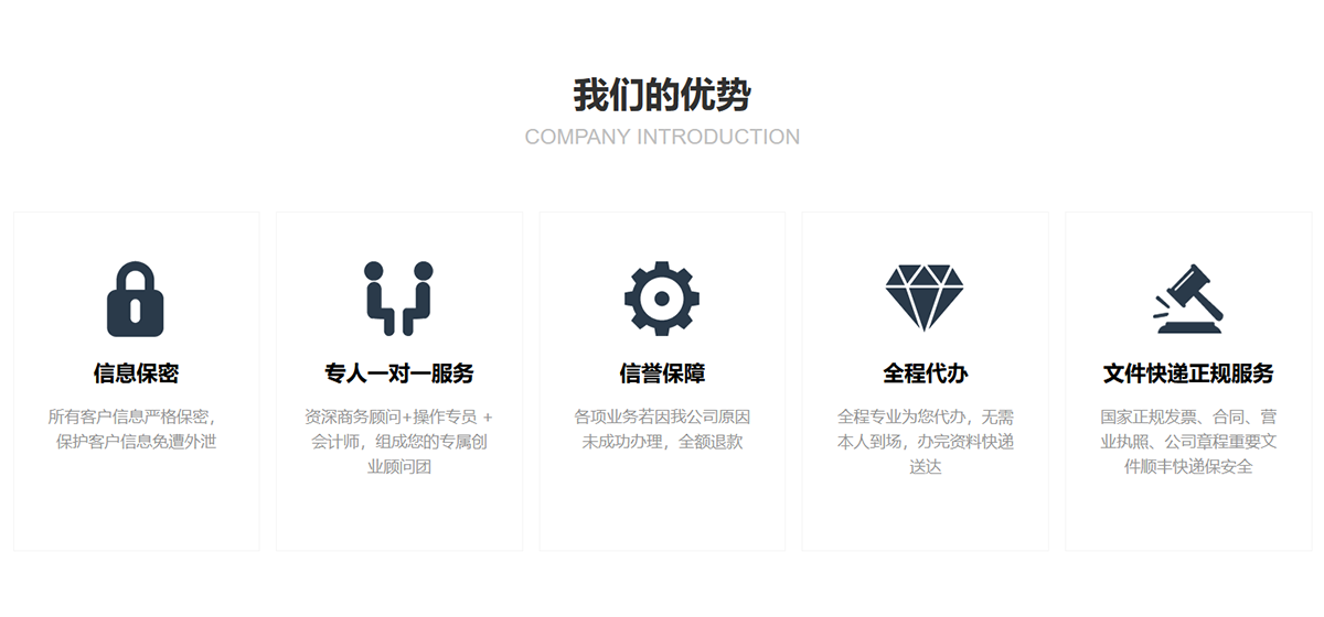选择慧账房财税优势