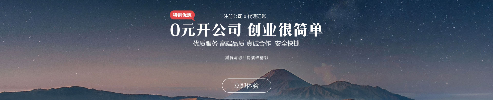 菏泽公司注册