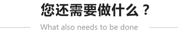 注册成功后续服务