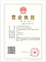 营业执照副本