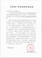 纳税人须知