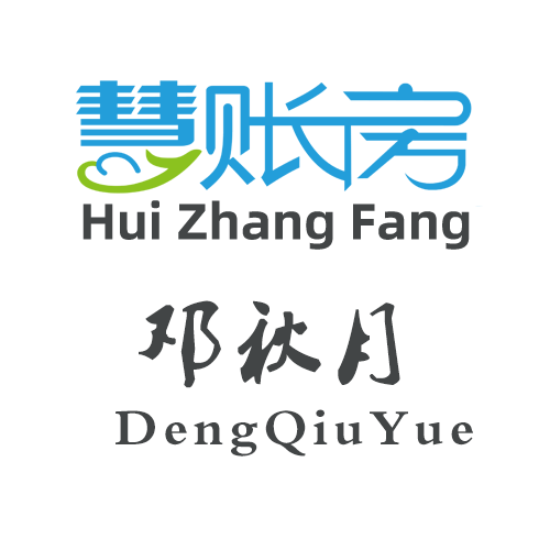 邓秋月工商注册顾问