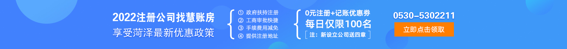 0元注册公司
