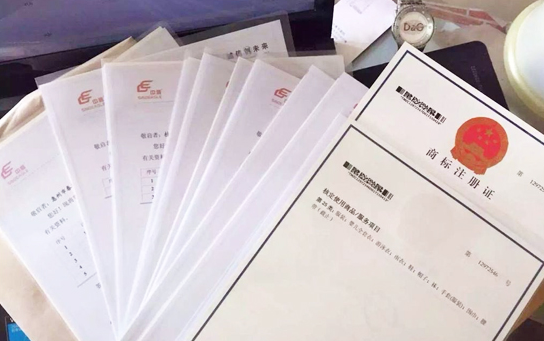 版权、软件著作权申请