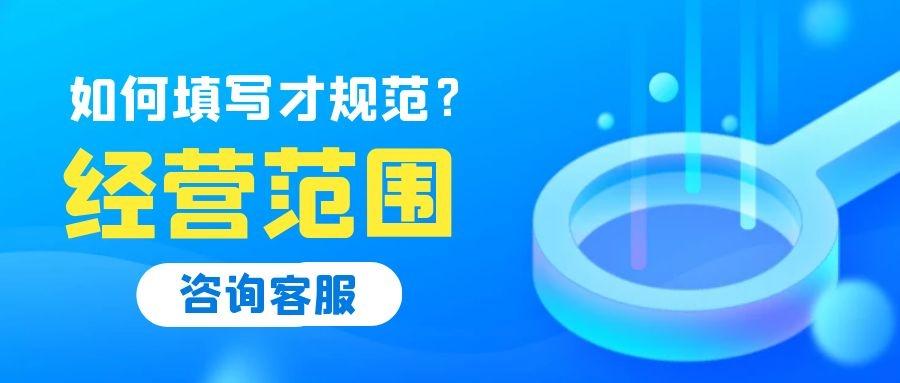 菏泽公司注册后经营范围如何增加进出口资格？