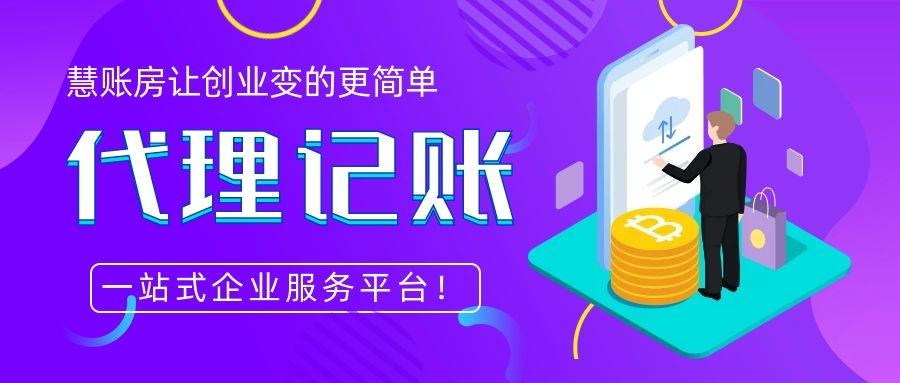 代理记账报税和自己做的区别优势