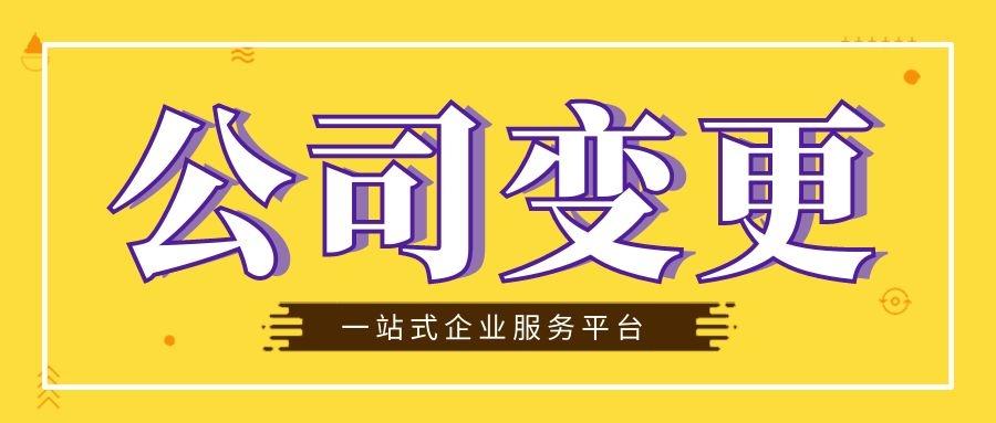 公司注册刚满一年可以变更公司名称吗