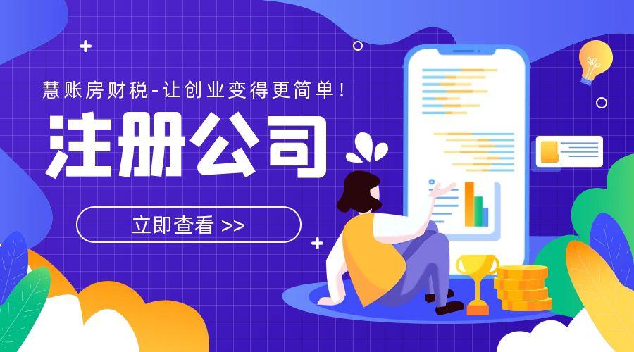 公司注册条件是什么样的-公司注册条件详解